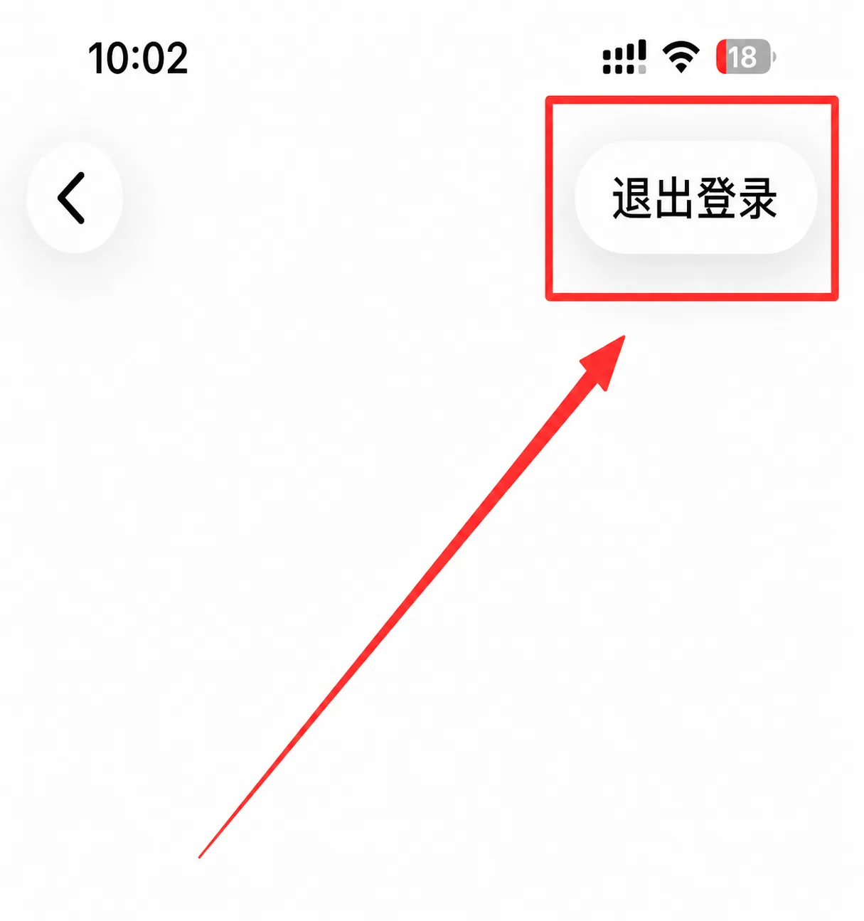 iOS 26.6 媒体与购买项目页面的退出登录按钮